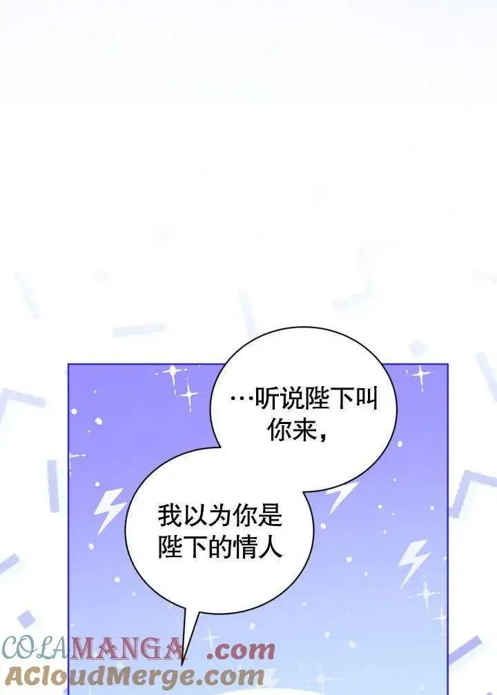 《和反派的育儿日记》第46话图73