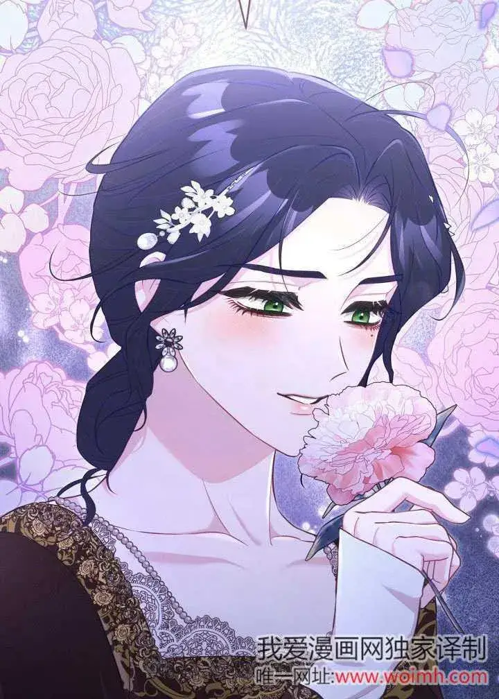 《和反派的育儿日记》第46话图82