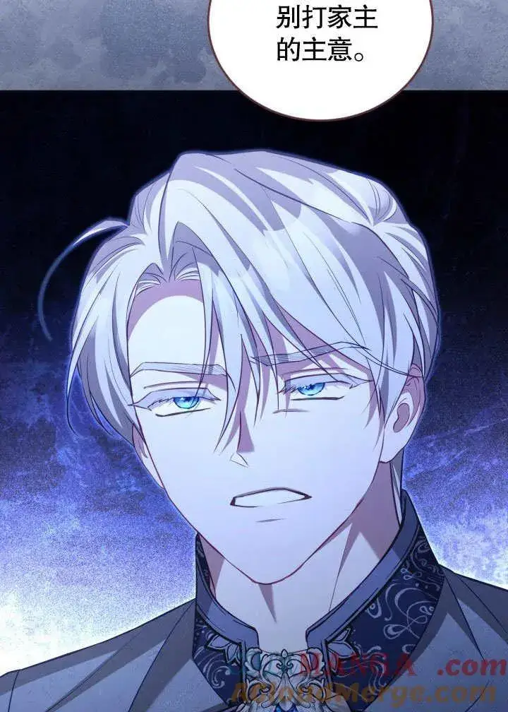 《和反派的育儿日记》第46话图93