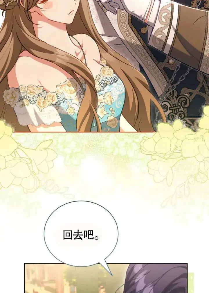 《和反派的育儿日记》第47话图10