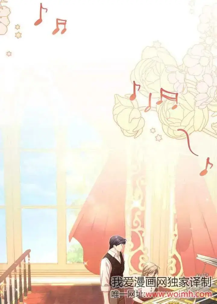《和反派的育儿日记》第47话图14
