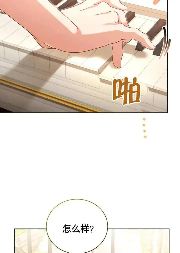 《和反派的育儿日记》第47话图16