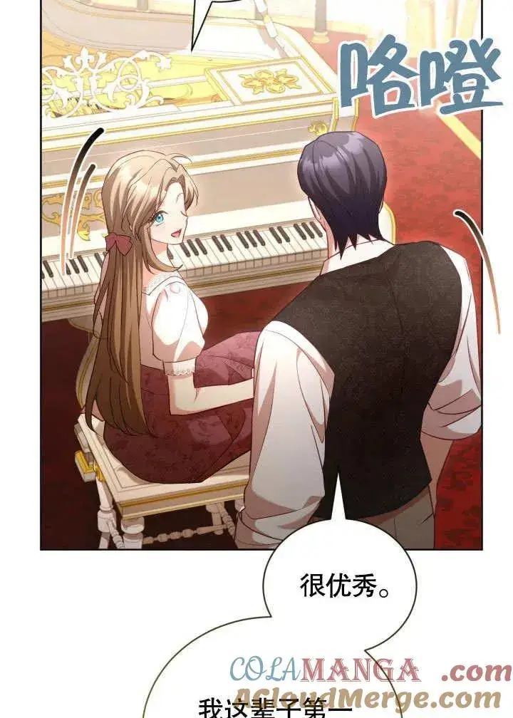 《和反派的育儿日记》第47话图17