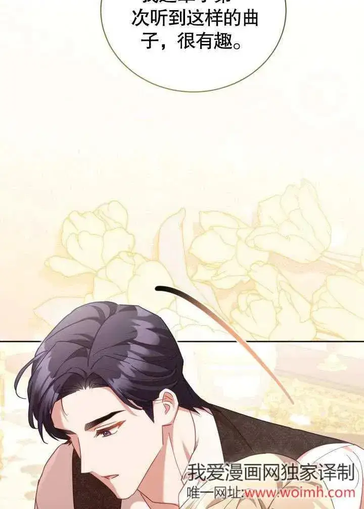 《和反派的育儿日记》第47话图18