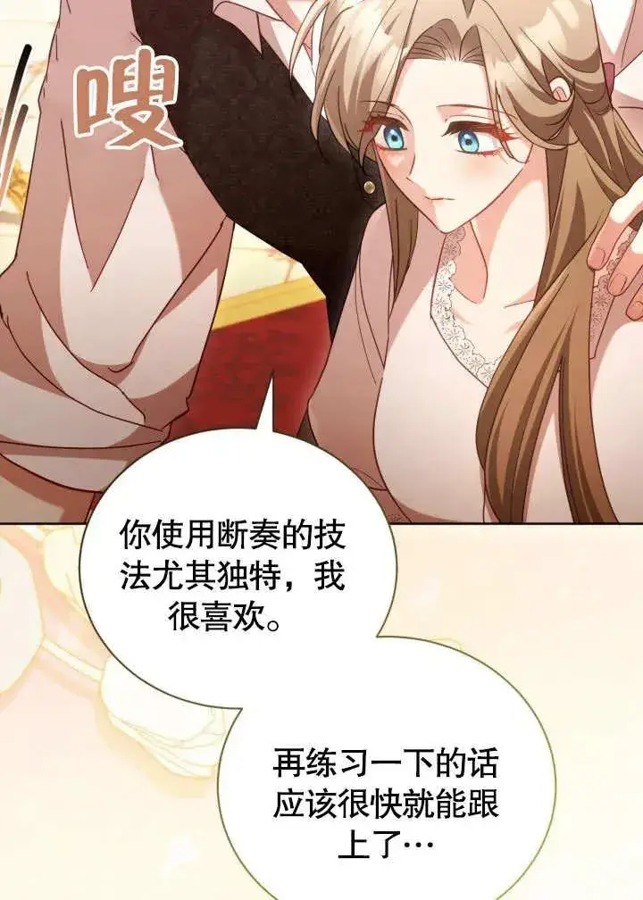 《和反派的育儿日记》第47话图19