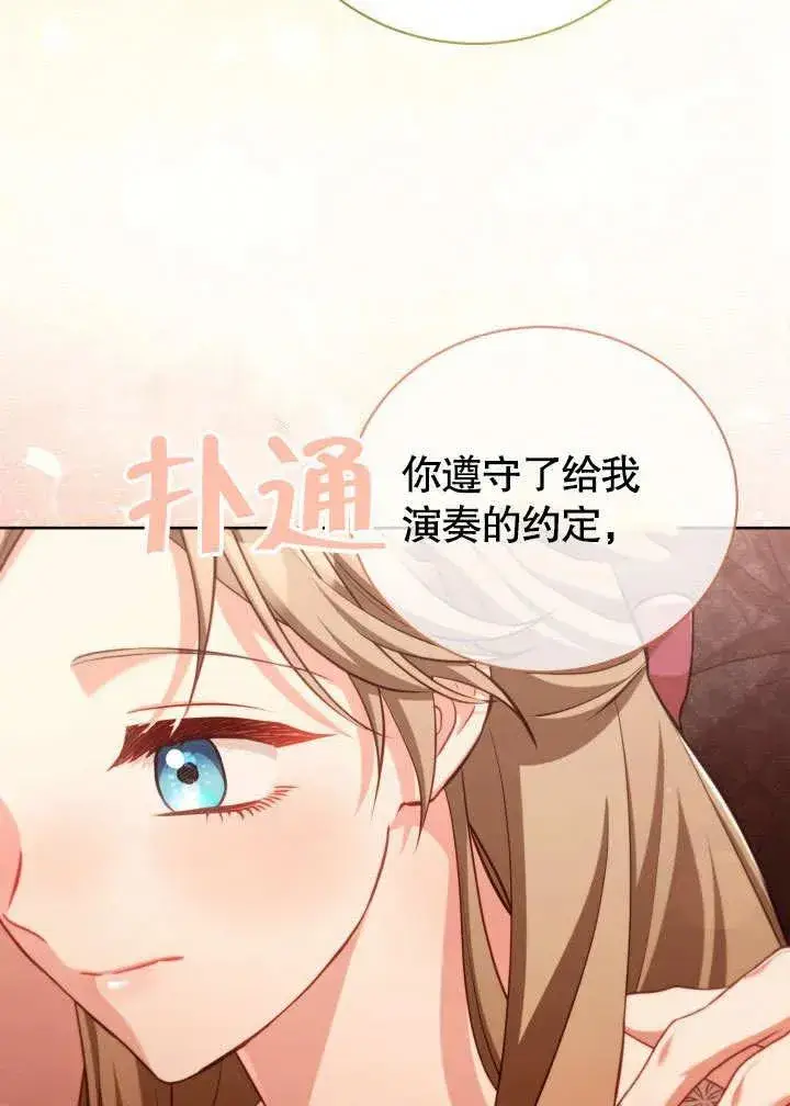 《和反派的育儿日记》第47话图20