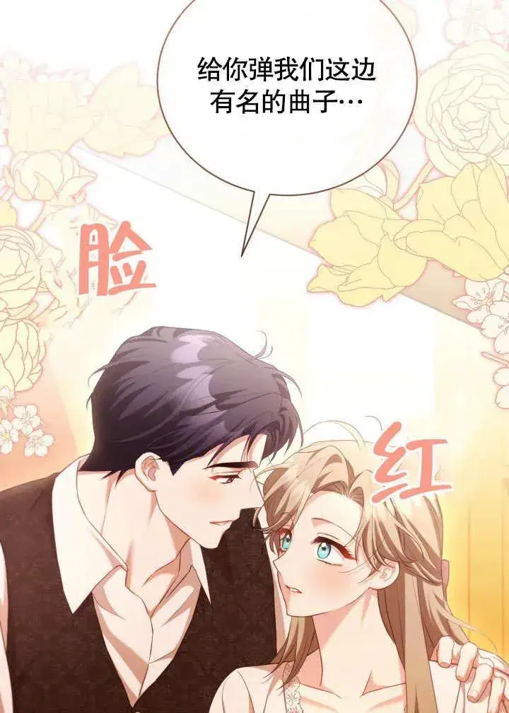 《和反派的育儿日记》第47话图22