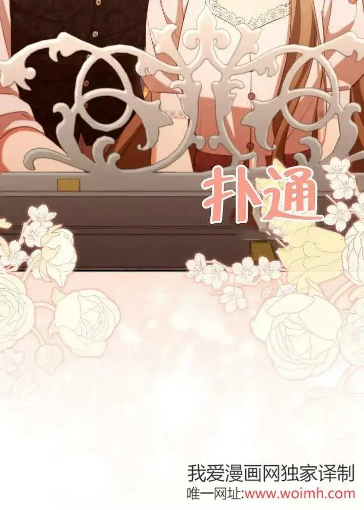 《和反派的育儿日记》第47话图23