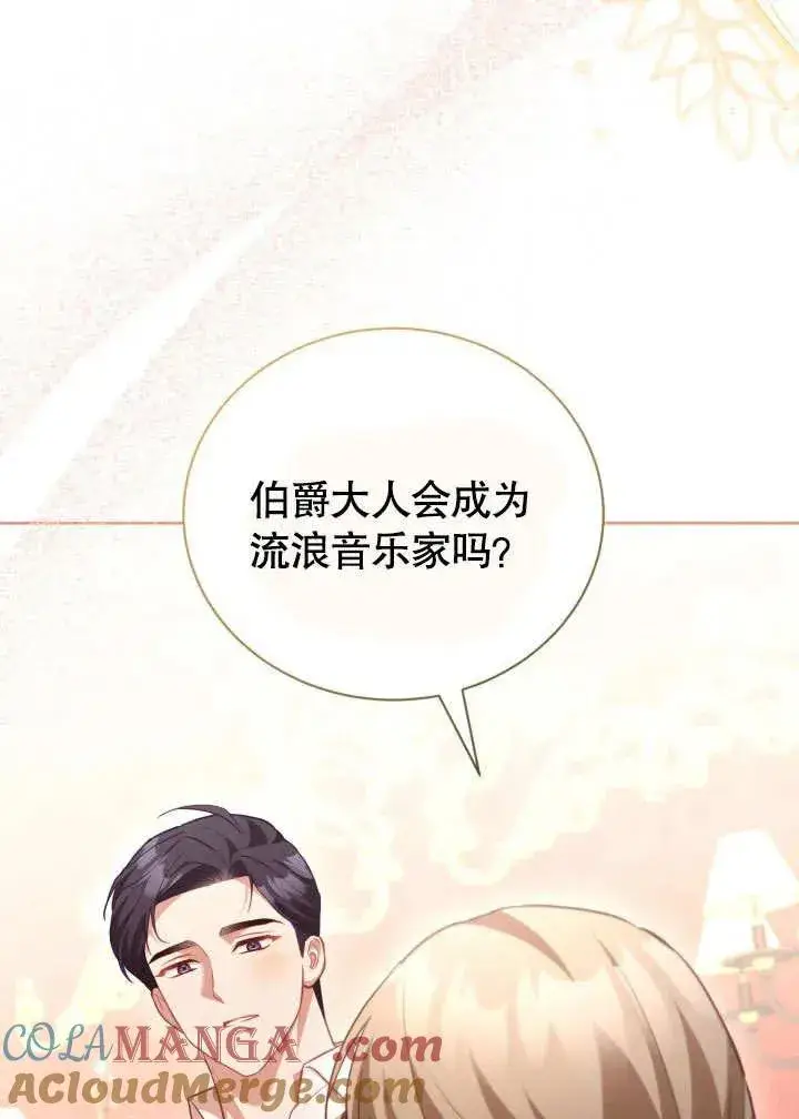 《和反派的育儿日记》第47话图29