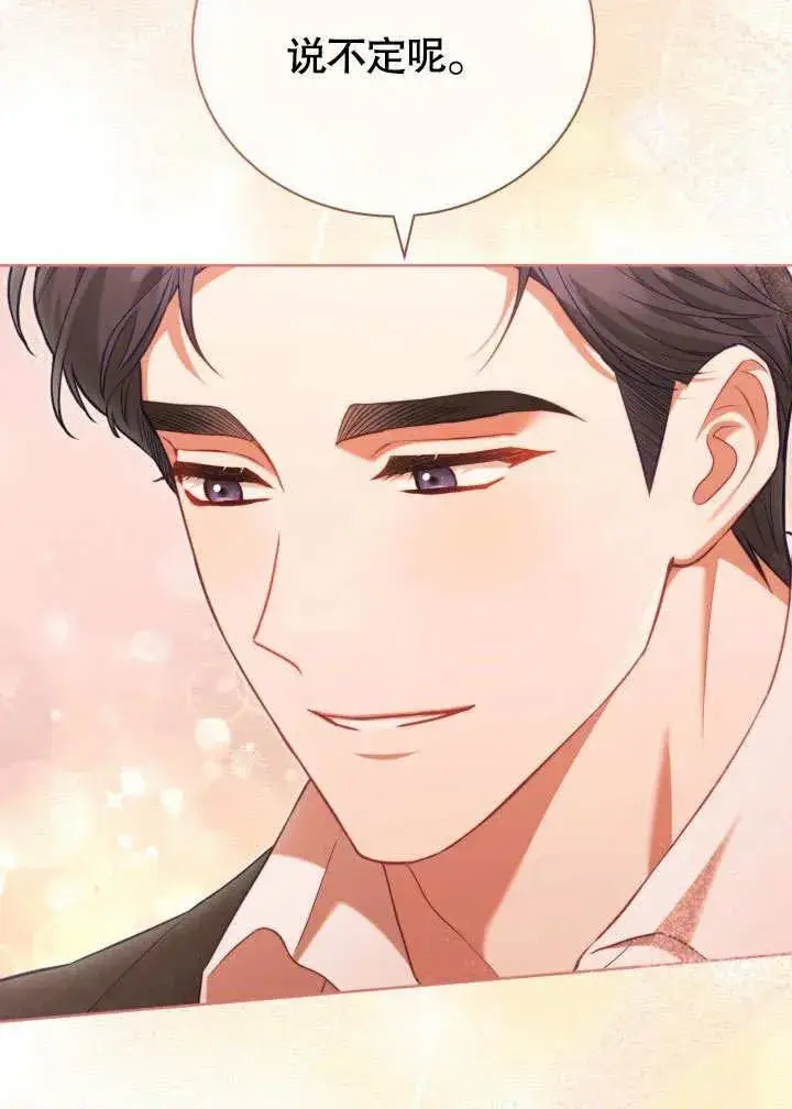 《和反派的育儿日记》第47话图31