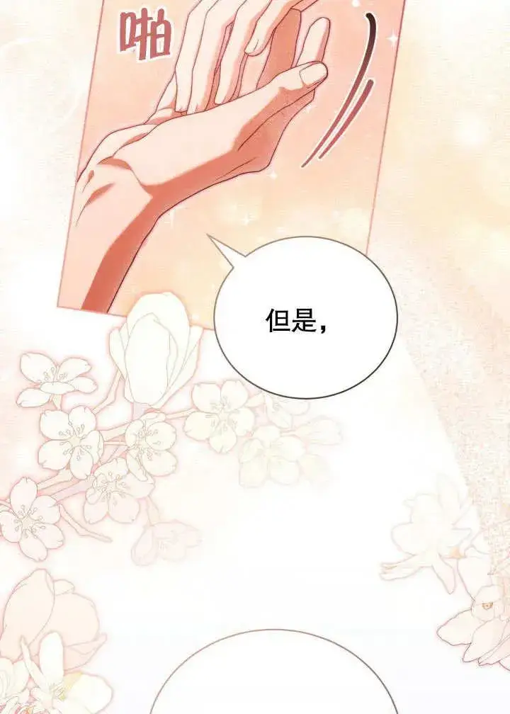《和反派的育儿日记》第47话图34