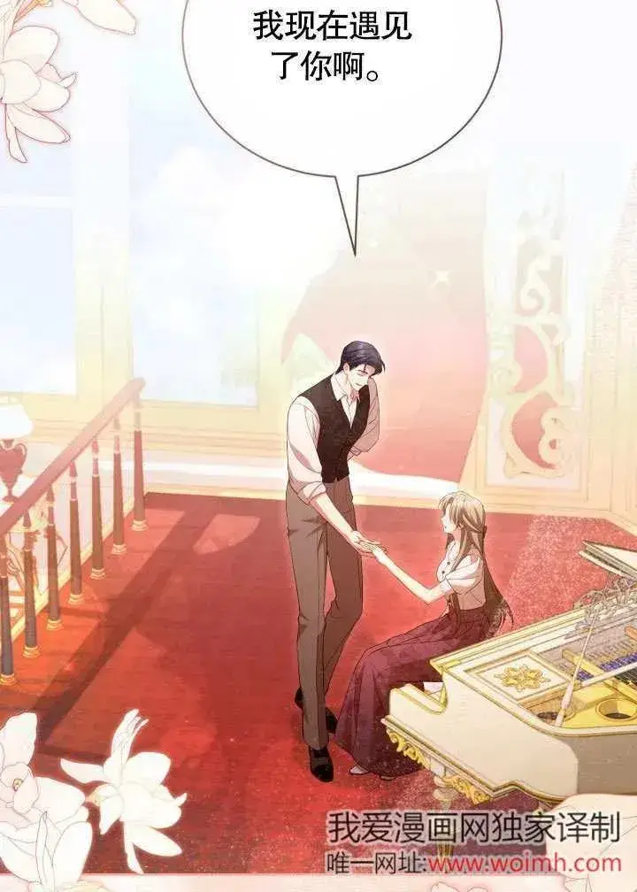 《和反派的育儿日记》第47话图35
