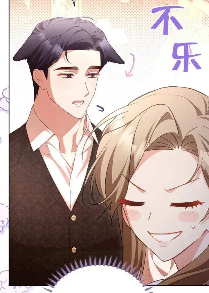 《和反派的育儿日记》第47话图39