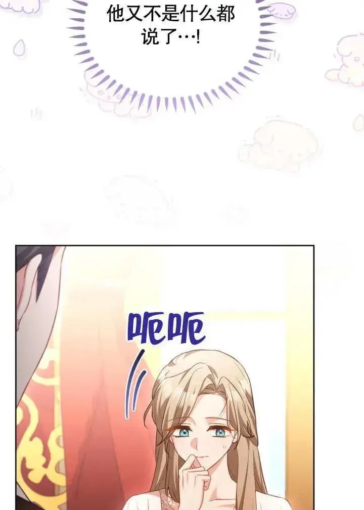 《和反派的育儿日记》第47话图40