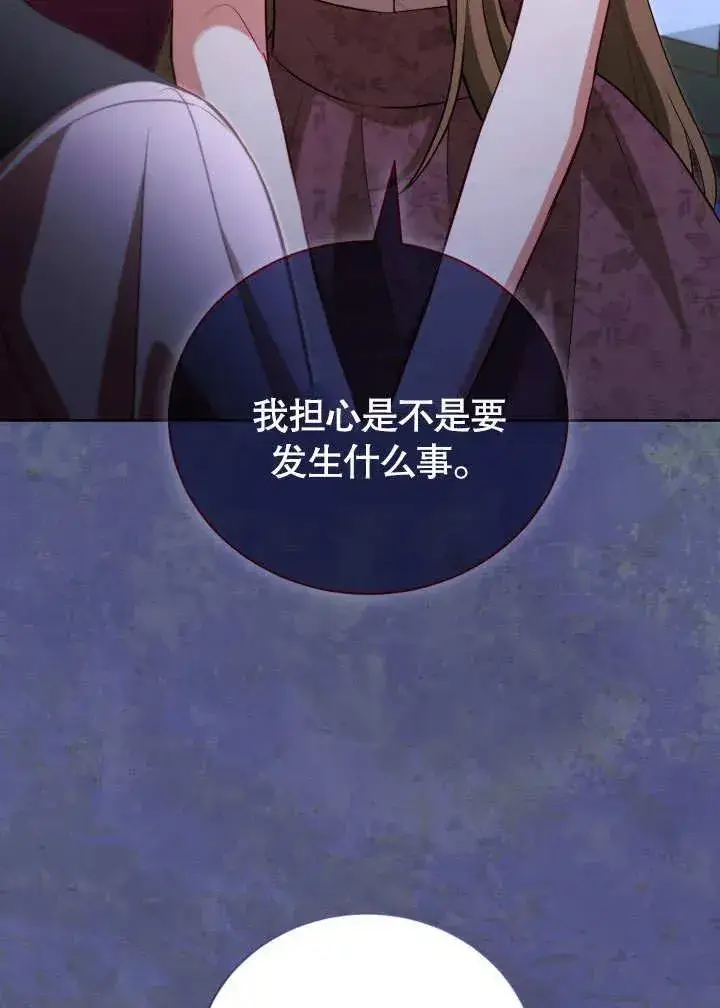 《和反派的育儿日记》第47话图48