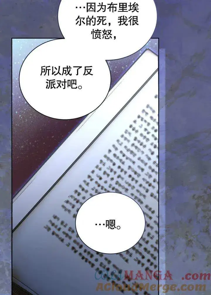 《和反派的育儿日记》第47话图49