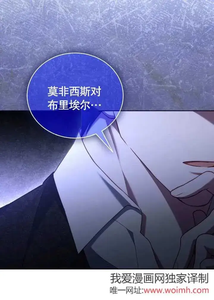 《和反派的育儿日记》第47话图52