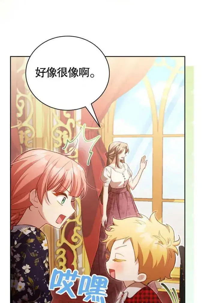 《和反派的育儿日记》第47话图64