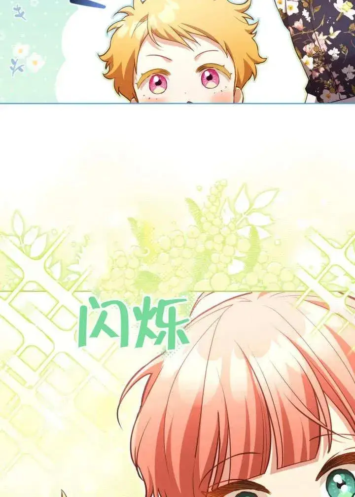 《和反派的育儿日记》第47话图70