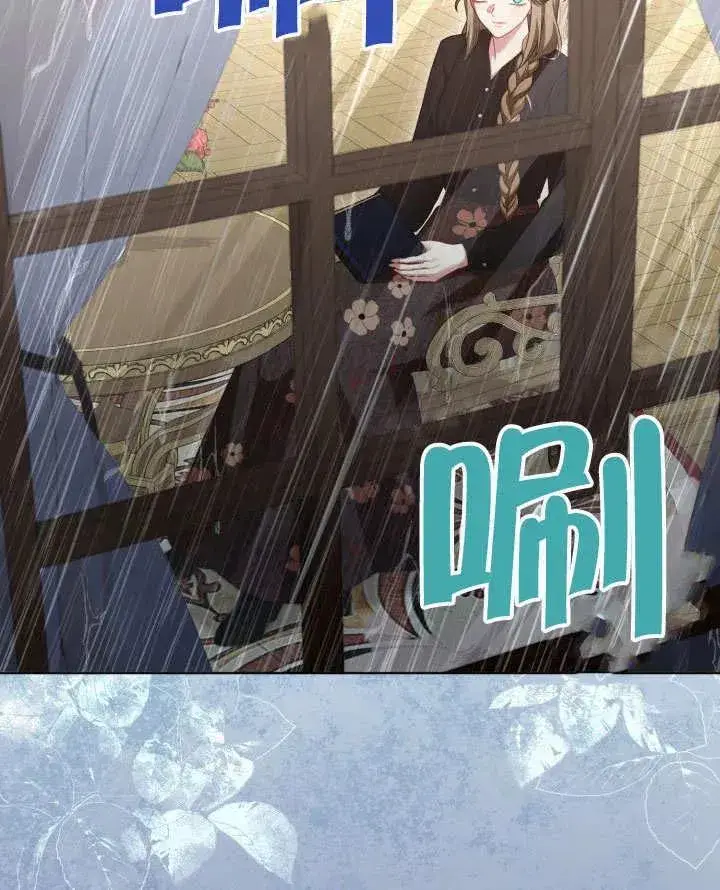 《和反派的育儿日记》第47话图84