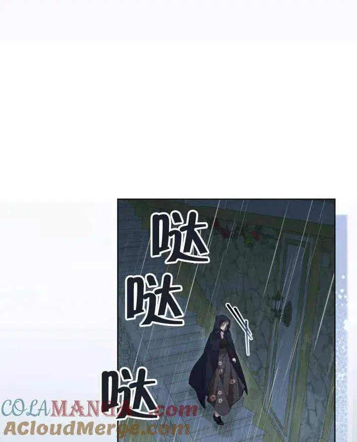 《和反派的育儿日记》第47话图93