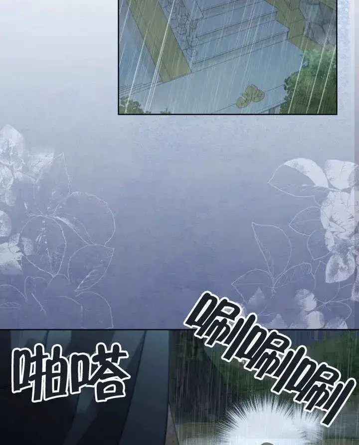 《和反派的育儿日记》第47话图94
