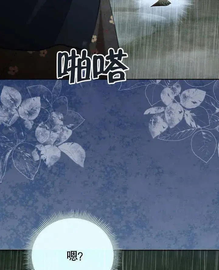 《和反派的育儿日记》第47话图95