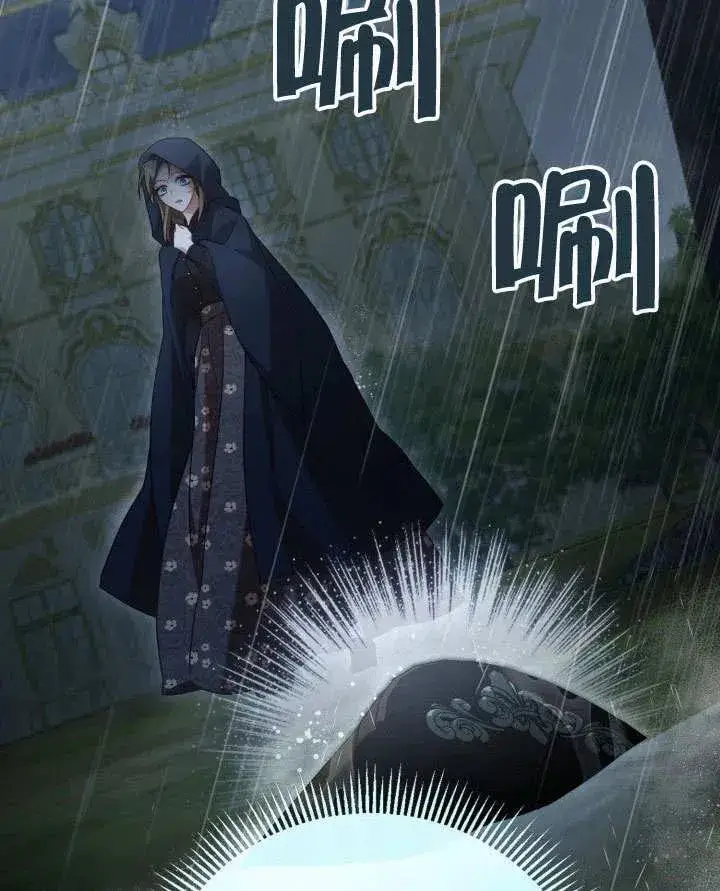 《和反派的育儿日记》第47话图98