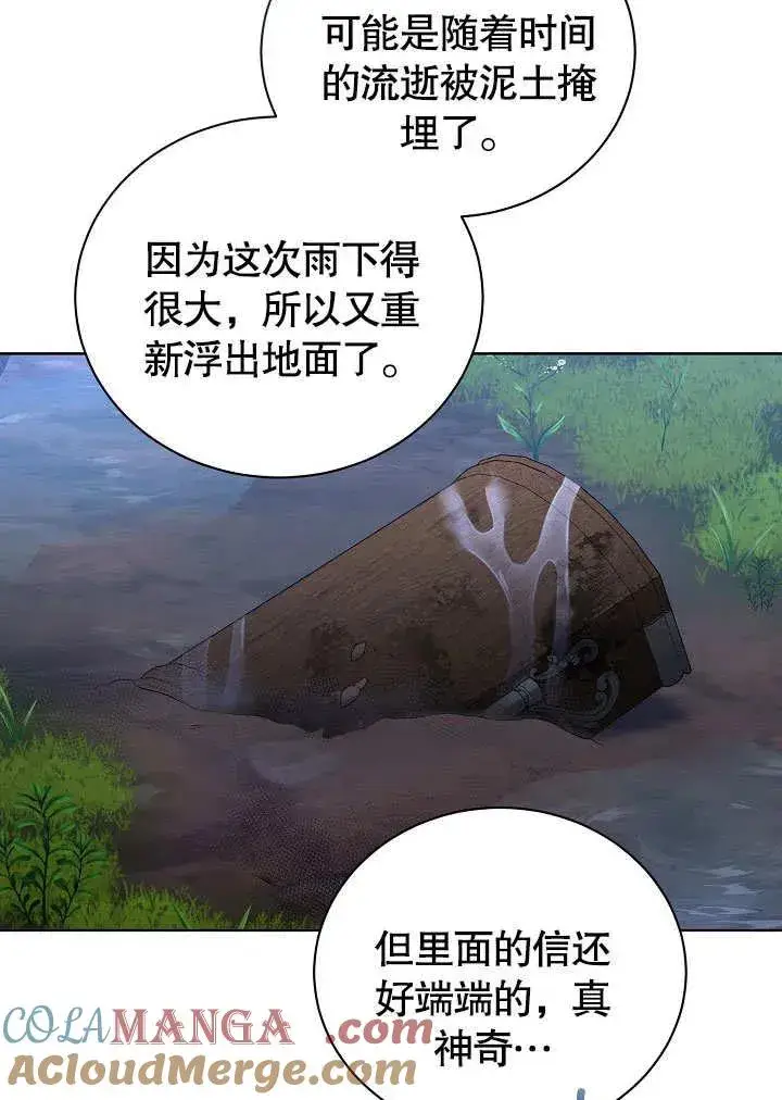 《和反派的育儿日记》第48话图10