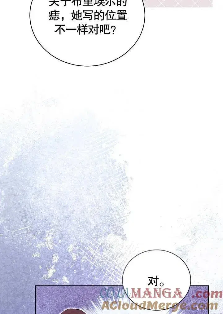 《和反派的育儿日记》第48话图19