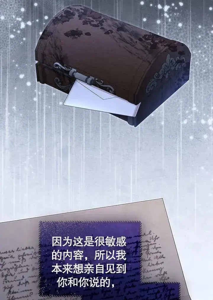 《和反派的育儿日记》第48话图2