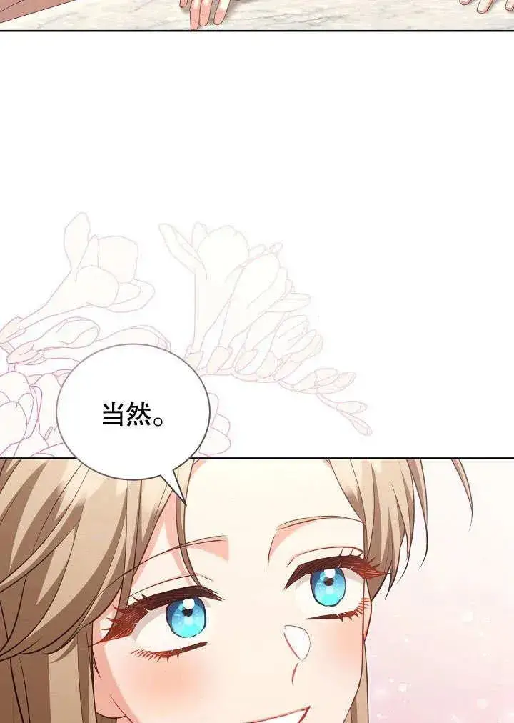《和反派的育儿日记》第48话图24
