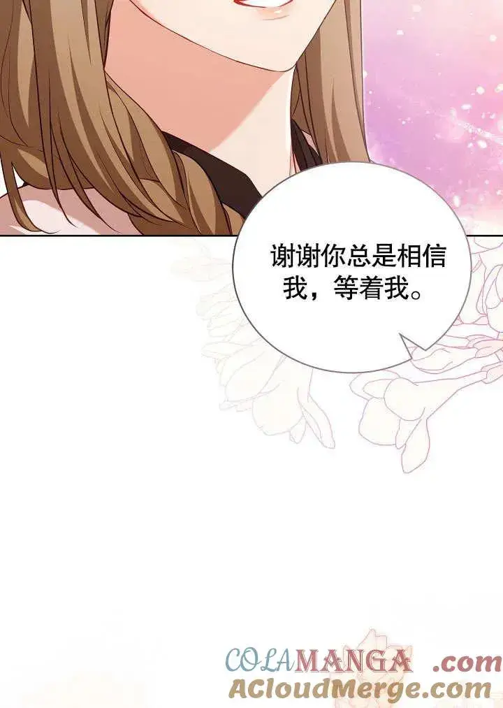 《和反派的育儿日记》第48话图25