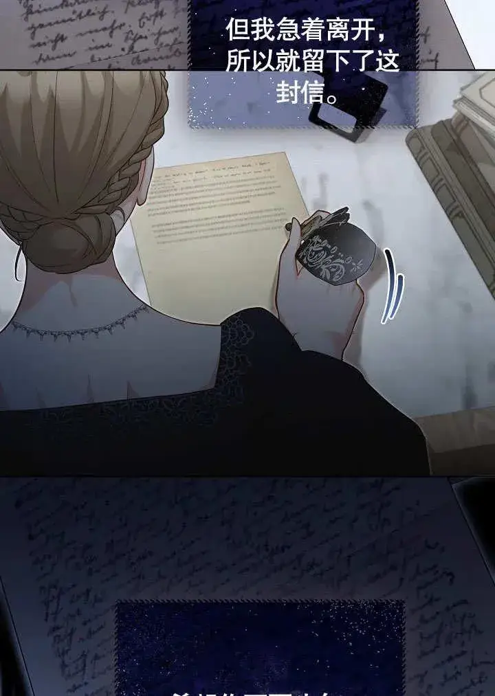《和反派的育儿日记》第48话图3