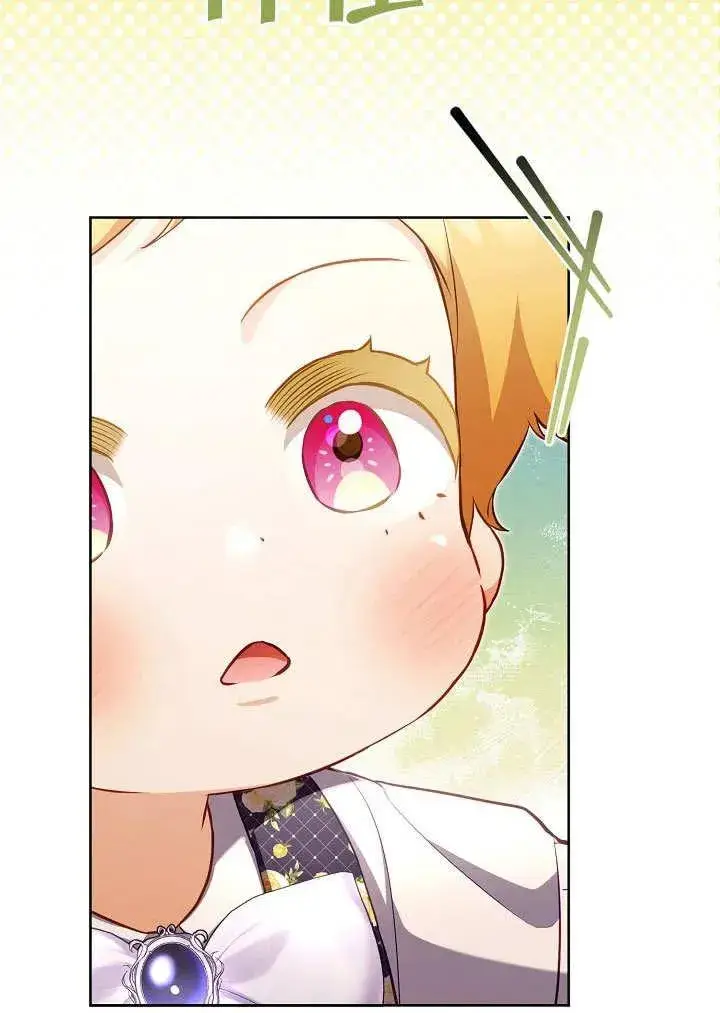 《和反派的育儿日记》第48话图45