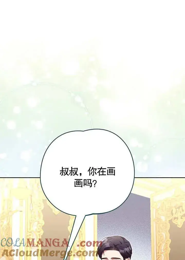 《和反派的育儿日记》第48话图46