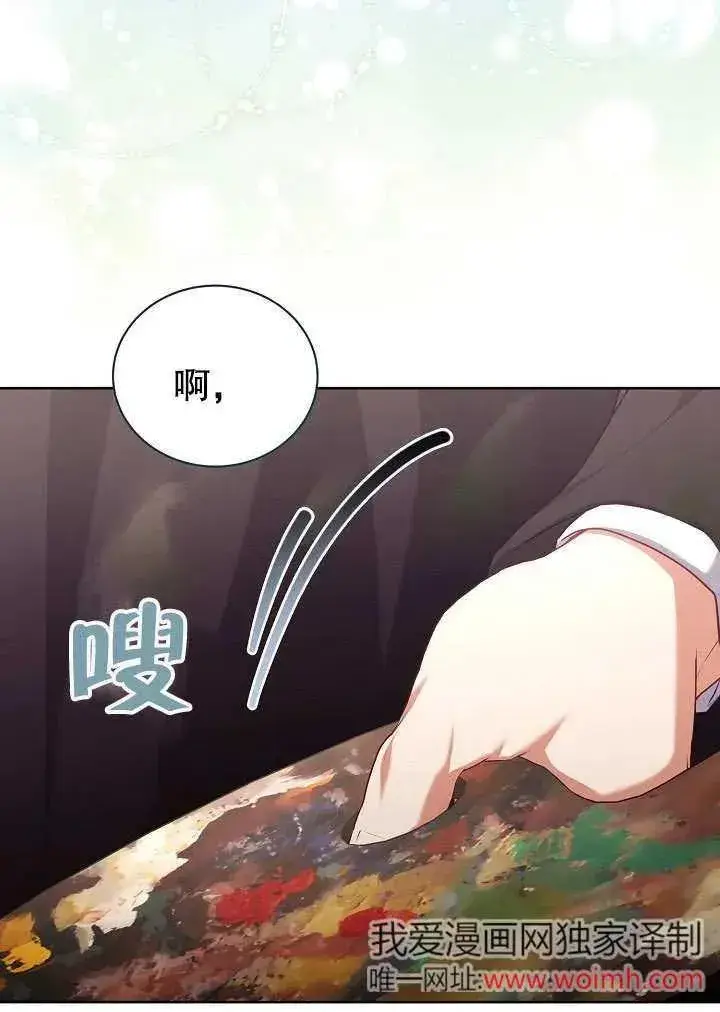 《和反派的育儿日记》第48话图48