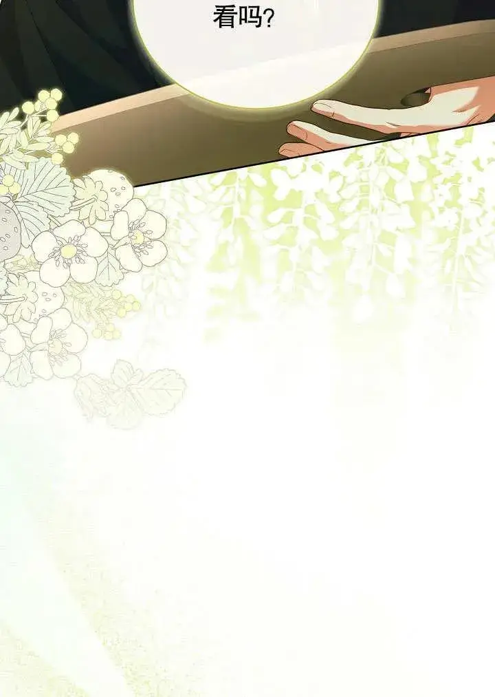 《和反派的育儿日记》第48话图51