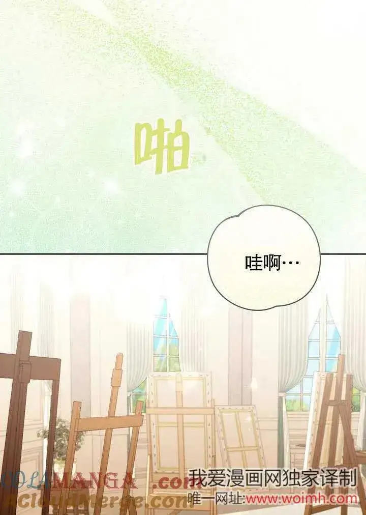 《和反派的育儿日记》第48话图52