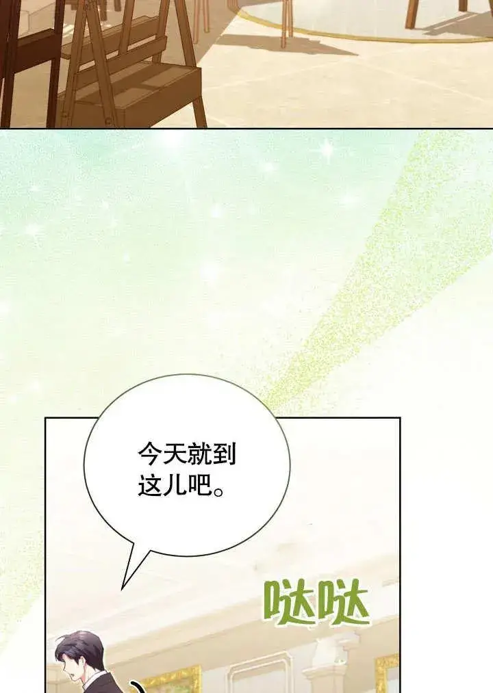 《和反派的育儿日记》第48话图53