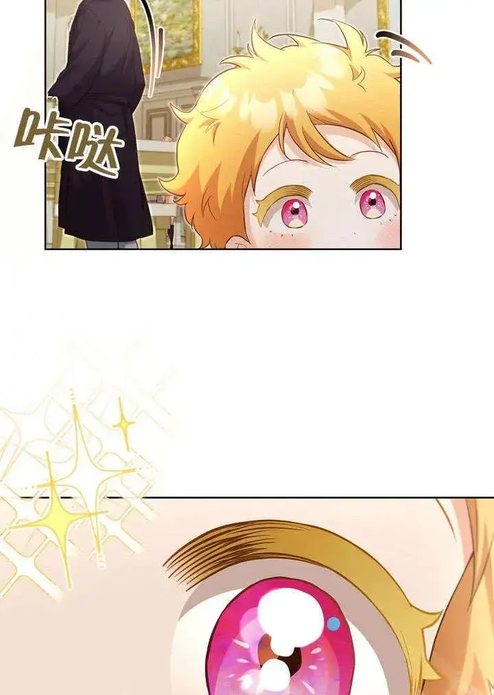 《和反派的育儿日记》第48话图54