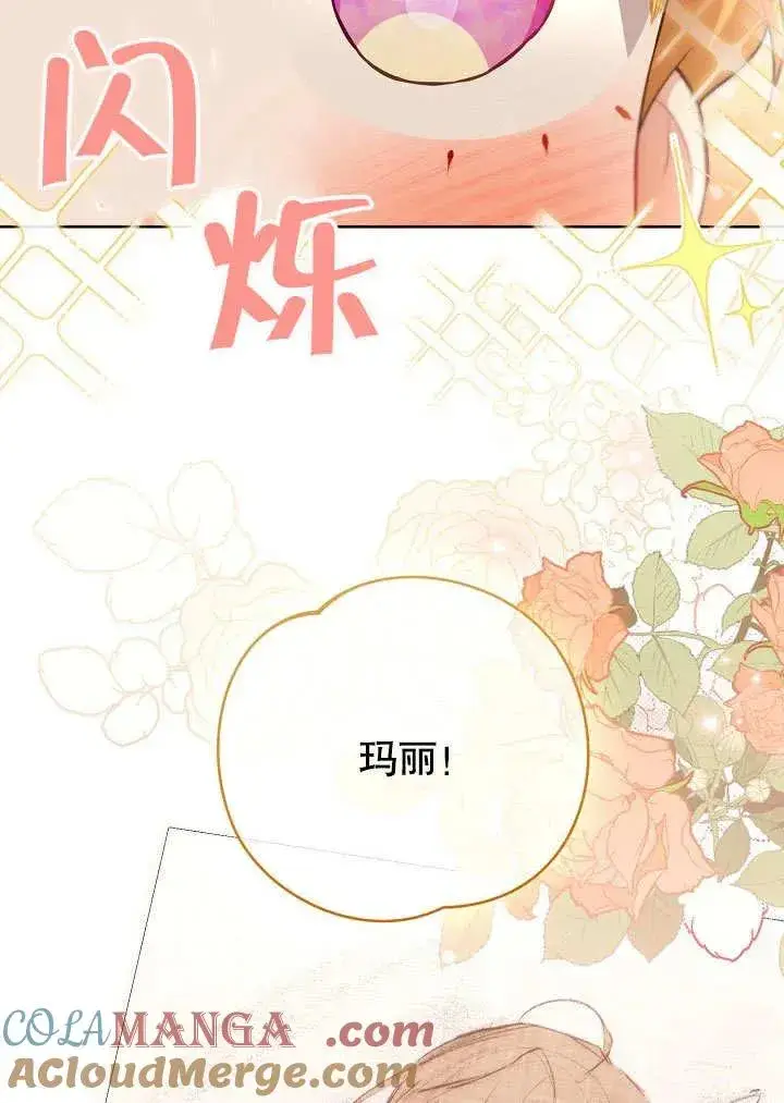 《和反派的育儿日记》第48话图55