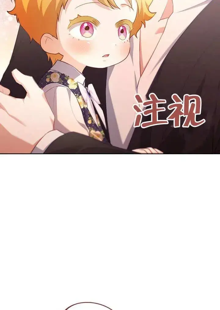 《和反派的育儿日记》第48话图59