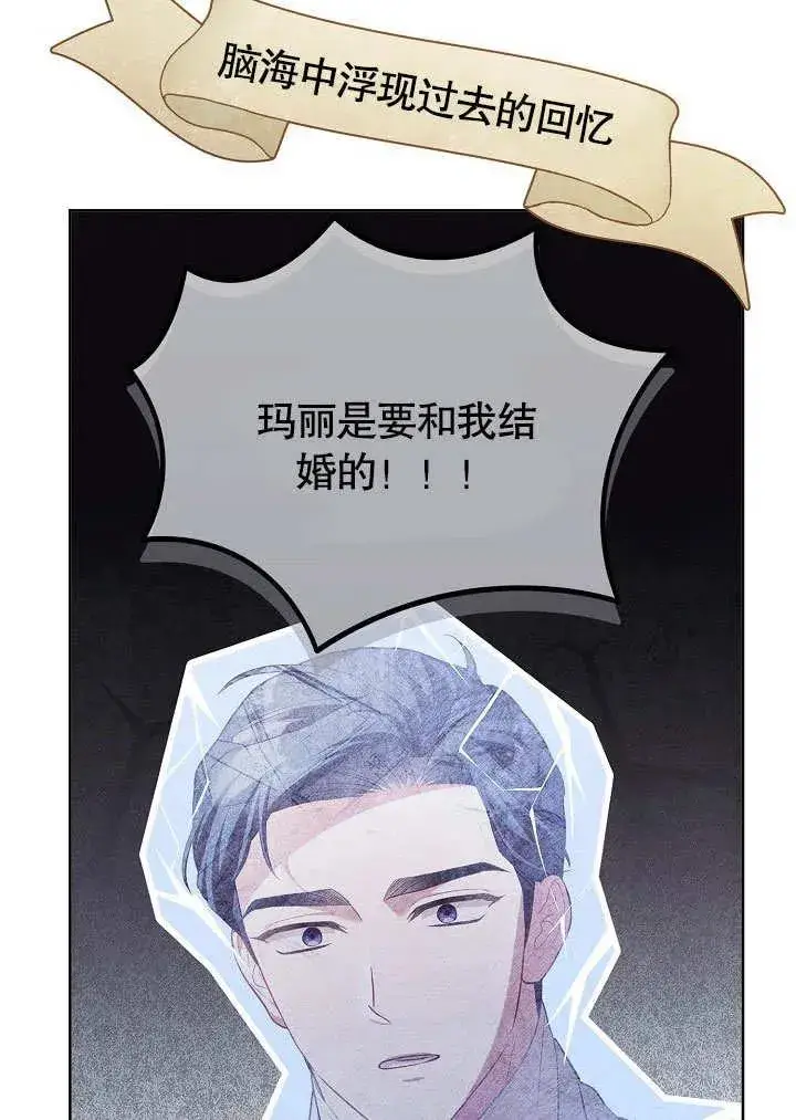《和反派的育儿日记》第48话图63