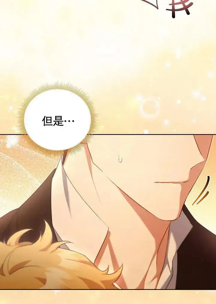 《和反派的育儿日记》第48话图65