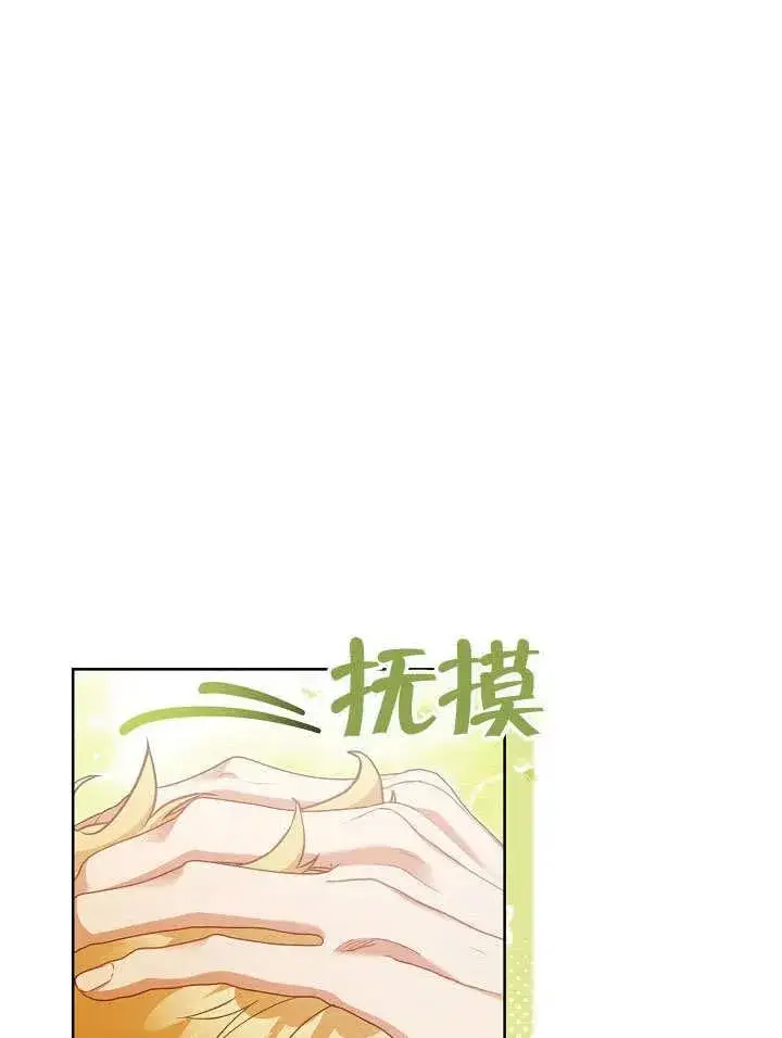 《和反派的育儿日记》第48话图74