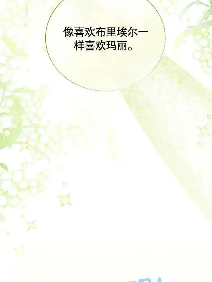《和反派的育儿日记》第48话图78