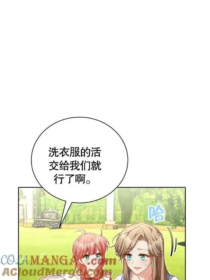 《和反派的育儿日记》第48话图82