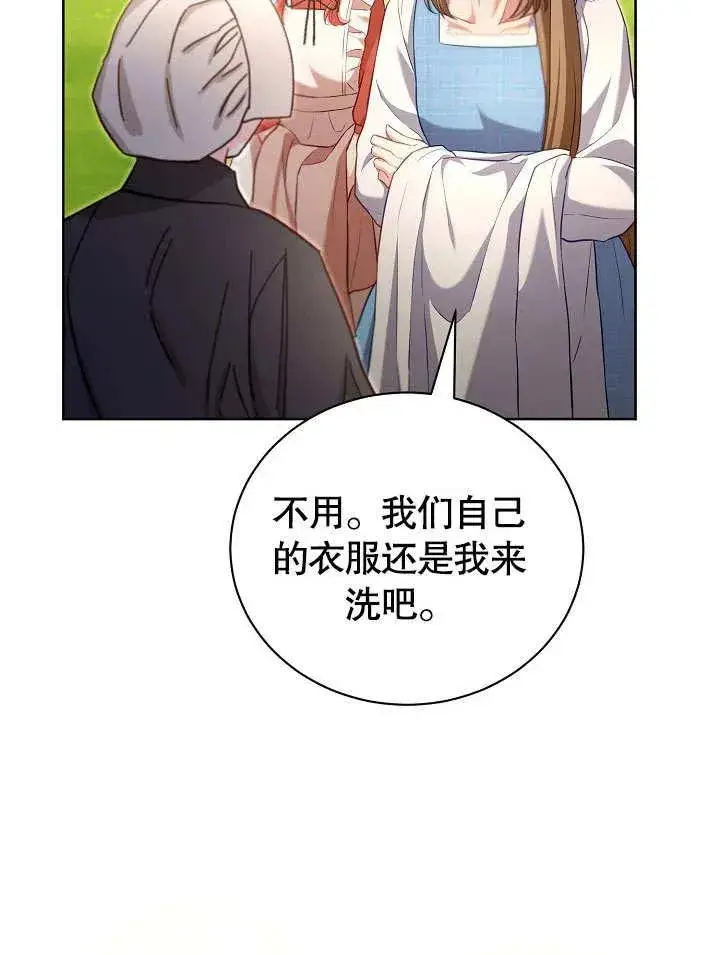 《和反派的育儿日记》第48话图83