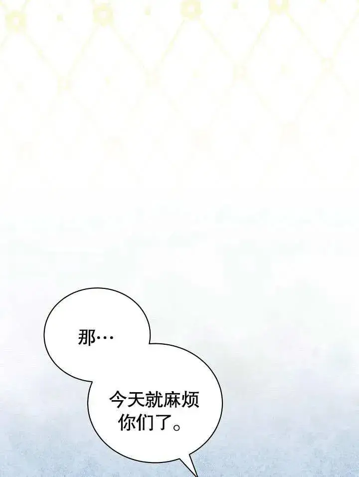 《和反派的育儿日记》第48话图87